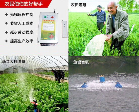 家用潛水泵遙控器 家用潛水泵遙控器