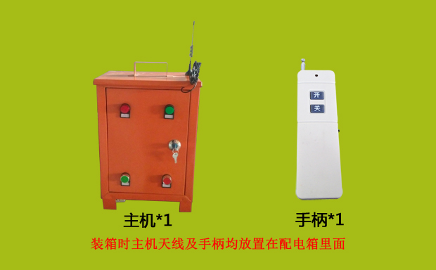 大功率水泵遙控器套件 大功率水泵遙控器套件