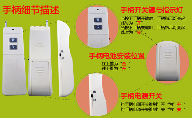 大功率水泵遙控器手柄細(xì)節(jié) 大功率水泵遙控器手柄細(xì)節(jié)