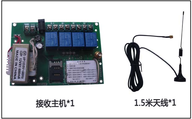 手機(jī)遠(yuǎn)程遙控器套件 手機(jī)遠(yuǎn)程遙控器套件