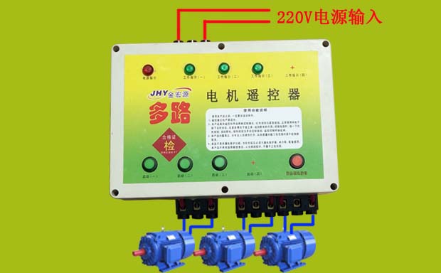 潛水泵遙控器接線 潛水泵遙控器接線
