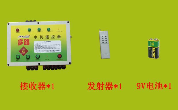 潛水泵遙控器套件 潛水泵遙控器套件