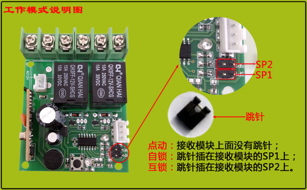無線遙控開關工作模式 無線遙控開關工作模式