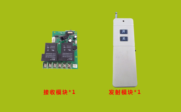 無線遙控控制器套件 無線遙控控制器套件