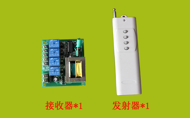 四路無線遙控開關(guān)套件 四路無線遙控開關(guān)套件