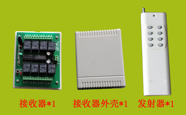 數(shù)碼無線遙控器套件 數(shù)碼無線遙控器套件