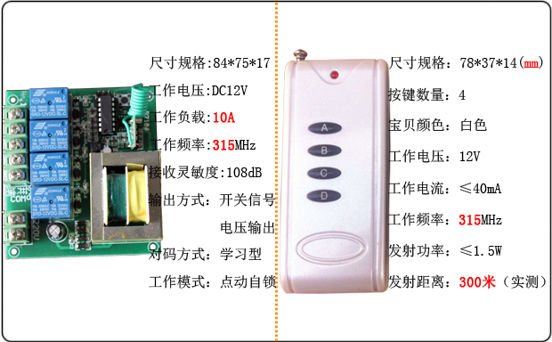 數(shù)碼無線遙控開關(guān) 數(shù)碼無線遙控開關(guān)