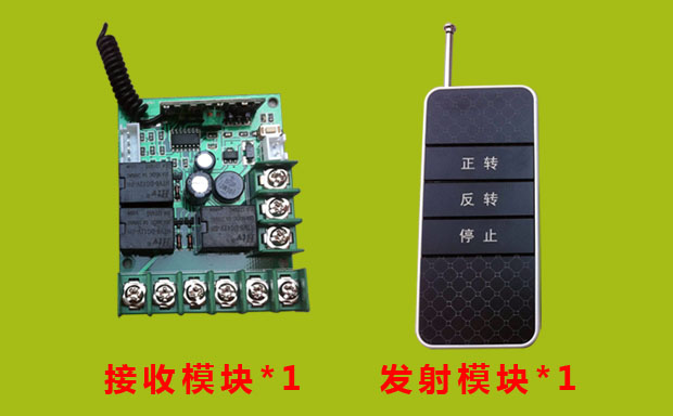 卷簾機(jī)無線遙控器套件 卷簾機(jī)無線遙控器套件