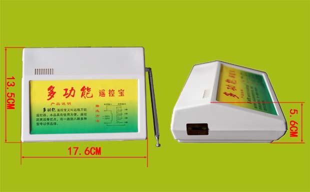 配電箱遙控器規(guī)格 配電箱遙控器規(guī)格