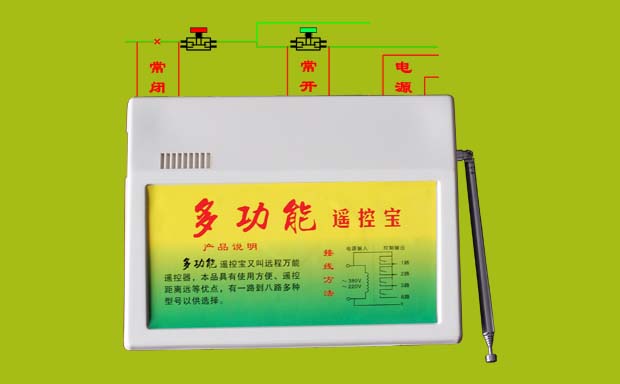 配電箱遙控器接線 配電箱遙控器接線