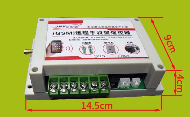 配電箱遙控器 配電箱遙控器