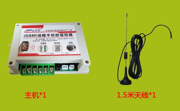 配電柜遙控器套件 配電柜遙控器套件
