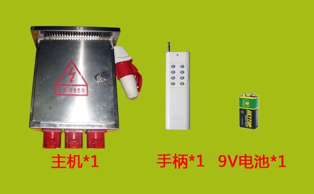 配電箱遙控器套件 配電箱遙控器套件