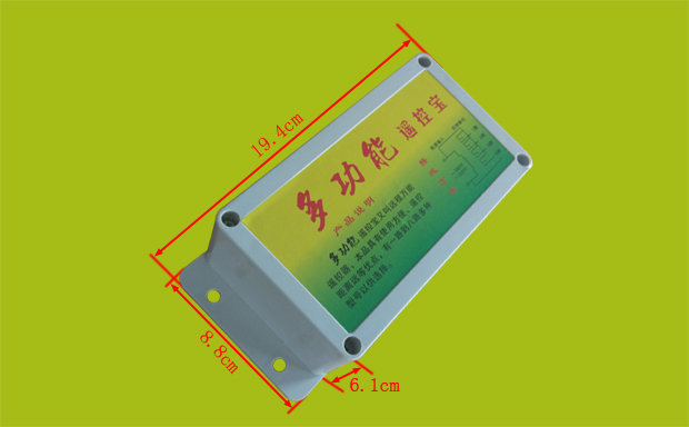 配電箱遙控器規(guī)格 配電箱遙控器規(guī)格
