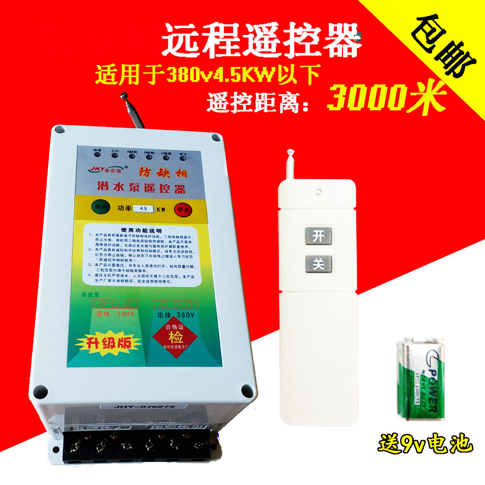 水泵保護(hù)器 水泵保護(hù)器