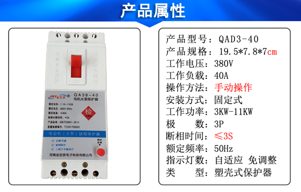 潛水泵保護(hù)器屬性 潛水泵保護(hù)器屬性