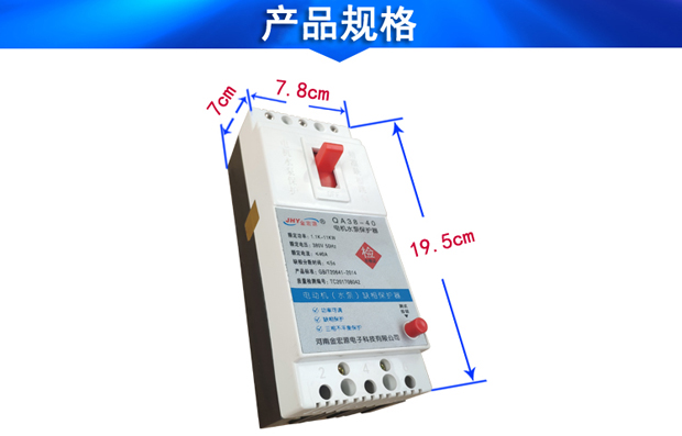 潛水泵保護(hù)器規(guī)格 潛水泵保護(hù)器規(guī)格