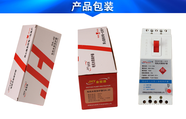 潛水泵保護(hù)器套件 潛水泵保護(hù)器套件