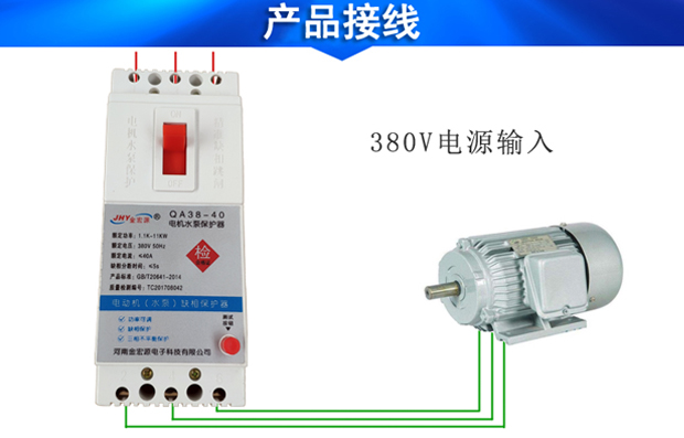 潛水泵保護(hù)器接線 潛水泵保護(hù)器接線