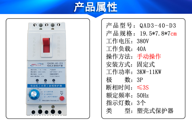 電動機(jī)斷路器屬性 電動機(jī)斷路器屬性