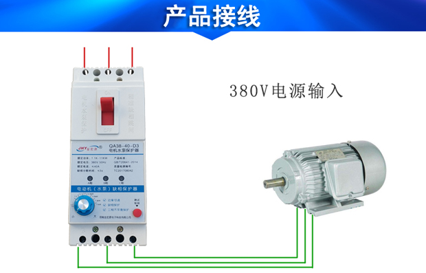 電動機(jī)斷路器接線 電動機(jī)斷路器接線