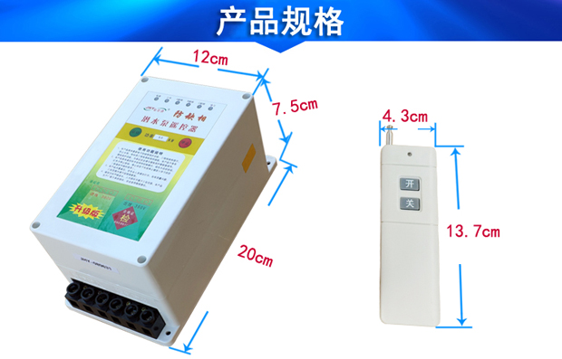 三相潛水泵遙控器規(guī)格 三相潛水泵遙控器規(guī)格