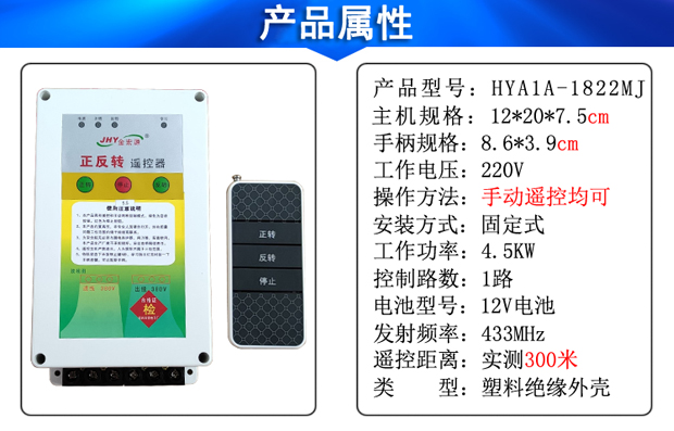 卷簾機(jī)遙控開關(guān)屬性 卷簾機(jī)遙控開關(guān)屬性