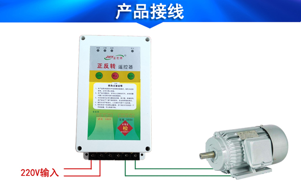 大棚卷簾機(jī)遙控器接線 大棚卷簾機(jī)遙控器接線