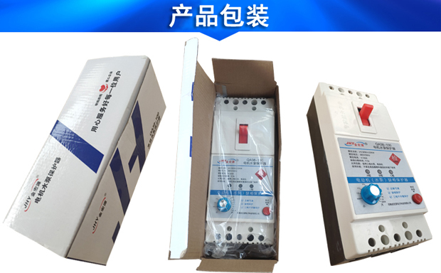 潛水泵缺相保護器套件 潛水泵缺相保護器套件