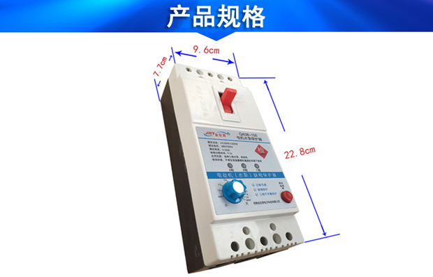 潛水泵缺相保護器規(guī)格 潛水泵缺相保護器規(guī)格