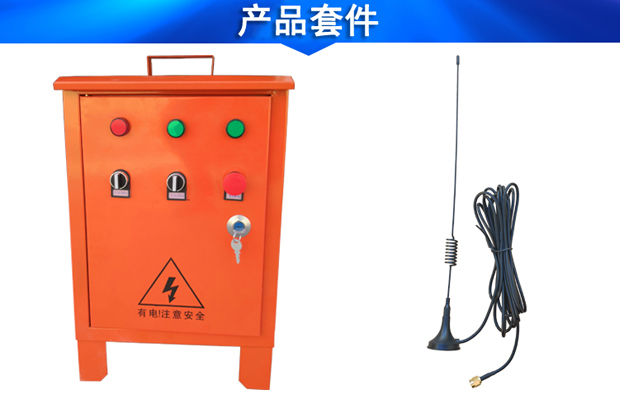 配電柜遙控器套件 配電柜遙控器套件